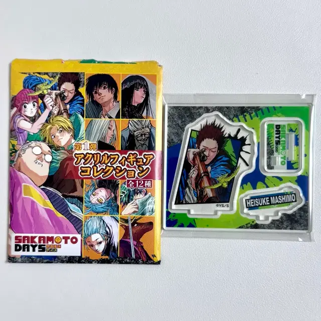 사카모토데이즈 헤이스케 피겨 아크릴 스탠드 굿즈