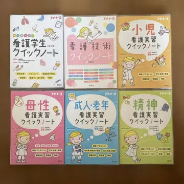 간호 실습 퀵 노트 6