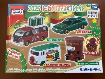 2025 토미카 크리스마스 기프트 세트