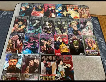 주술회전 전 20권 세트 0권 포함