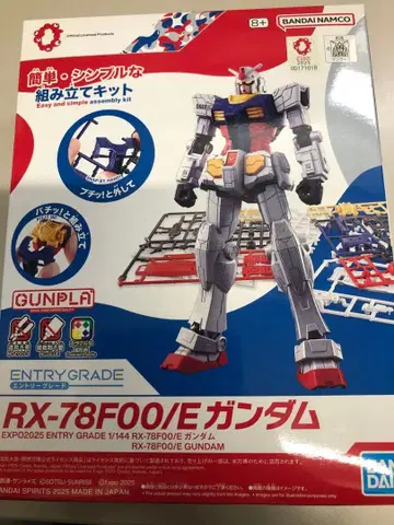 RX-78F00/E 건담 ENTRY GRADE 1/144 만박 사양