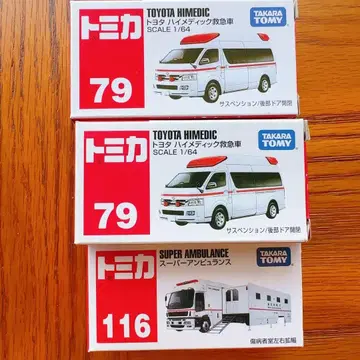 미사용 새상품 토미카 No.79 No.116 슈퍼 앰뷸런스 구조차 3대