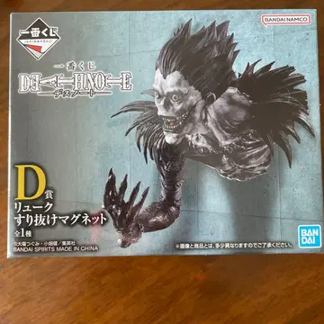 데스노트 제일복권 D상