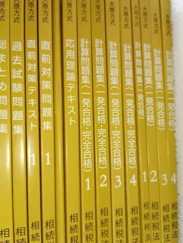 상속세법 (오하라) 2025년 수험 대책 풀세트