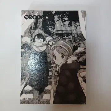 유루캠 고슈인첩 미노부산 시신카쿠