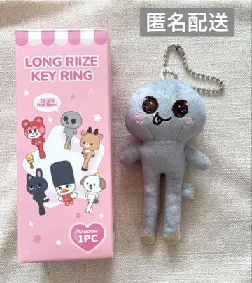 LONG RIIZE KEY RING 발길이 키링 은석 성찬