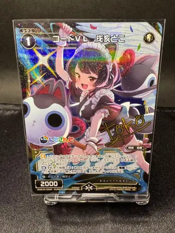 [사인 포함] 코드 VL 이누이 토코 위크로스