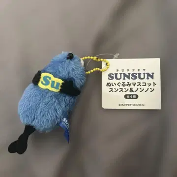 스스 봉제 인형 마스코트 Su