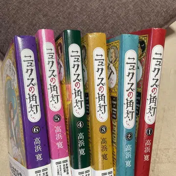 니콜라스의 등불 1-6권 세트