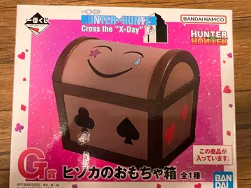 히소카의 장난감 상자 G상