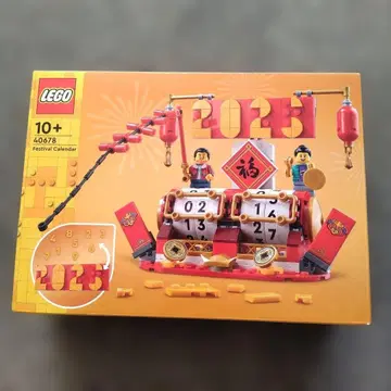 LEGO 40678 페스티벌 달력 2025