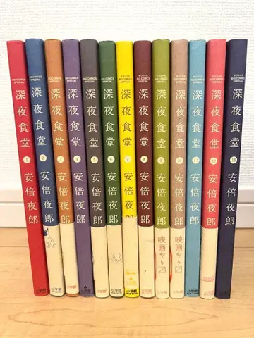 심야식당 1~13권 세트 아베 야로