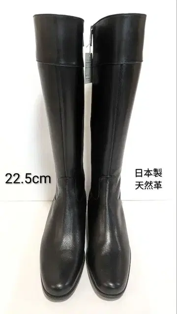 롱 부츠 블랙 22.5cm / 미사용 새상품 일본제 천연 가죽