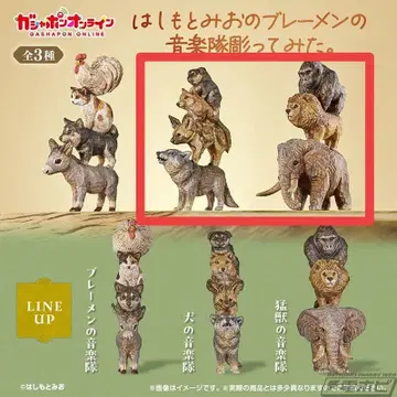 하시모토 미오의 브레멘 음악대 조각해 봤다 1 브레멘 음악대 2개 세트