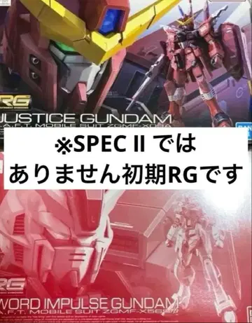 RG 저스티스 건담 & 소드 임펄스 건담 세트 프리미엄 반다이