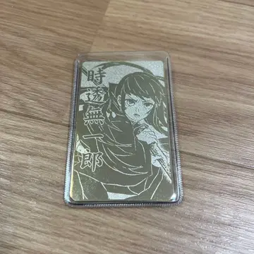 귀멸의 칼날 카드형 부적 컬렉션 토키토