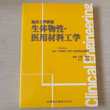 임상 공학 강좌 서적 7권 세트