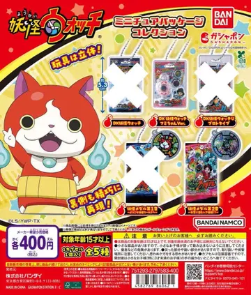 요괴워치 미니어처 패키지 컬렉션 후미 오로치