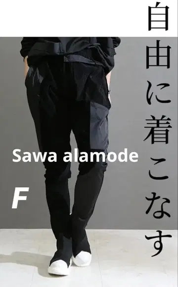 Sawa alamode 사와아라모드 러프한 매력의 코듀로이 조거 팬츠