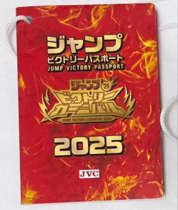 점프 빅토리 카니발 2025 한정판 여권