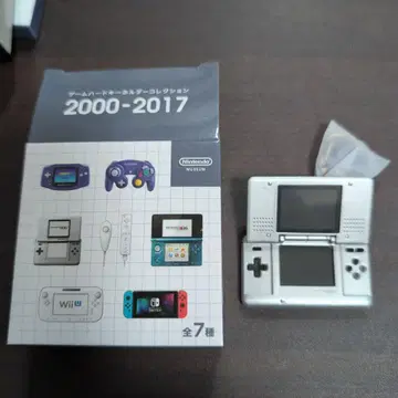 [ 닌텐도 뮤지엄 한정판 ] Nintendo DS 키링 실버