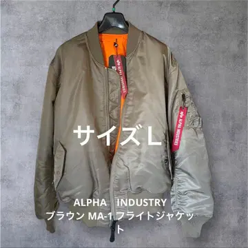 컨디션 최상 ALPHA INDUSTRY 브라운 MA-1 플라이트 자켓