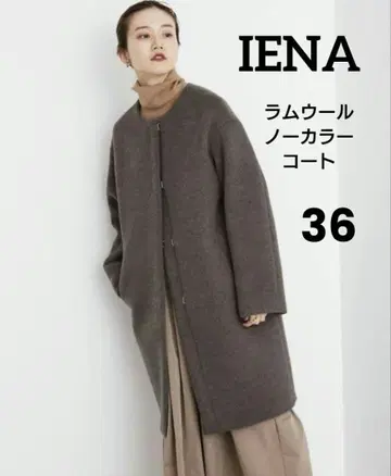 IENA 램스울 노카라 코트 그레이 36
