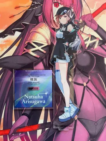 아리스가와 나츠하 아크릴 스탠드