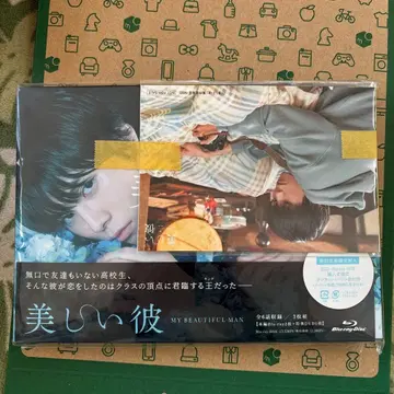 아름다운 그 블루레이 BOX