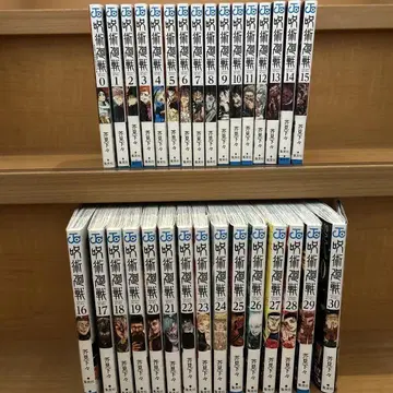 주술회전 전 30권 세트 + 주술회전 0