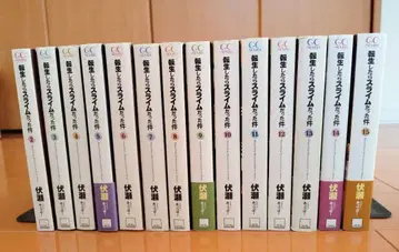 전생했더니 슬라임이었던 건에 대하여 2~15권