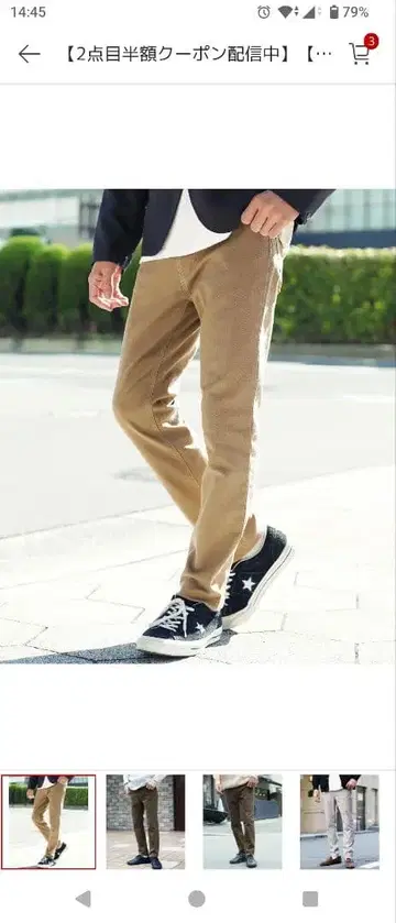 2개 세트 치노 팬츠 베이지 그레이지 M