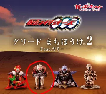 가면라이더 오즈 그리드 기다림2 에이지 그리드 5체