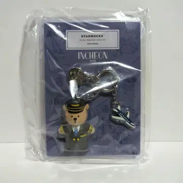 [ 한국 스타벅스 ] 인천 파이롯트 디자인 키링 스타벅스 베어리스타