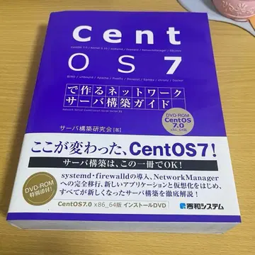 CentOS 7 네트워크 서버 구축 가이드