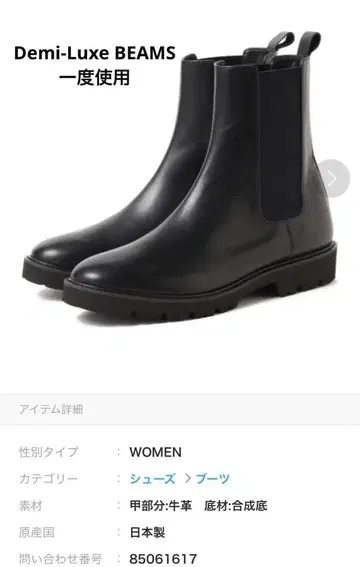 Demi-Luxe BEAMS 사이드 고어 부츠 블랙 36