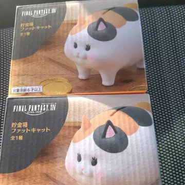 파이널 판타지 팻 캣 저금통 2개 세트입니다!