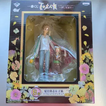 제일복권 나츠메 우인장 B상 나츠메 타카시 & 코기츠네 트리뷰트