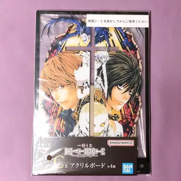 데스노트 제일복권 C상 아크릴 보드