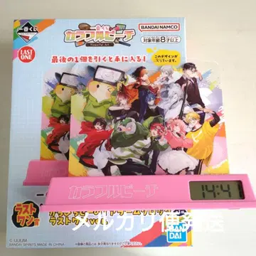 컬러풀 피치 라스트 원상 알람 시계