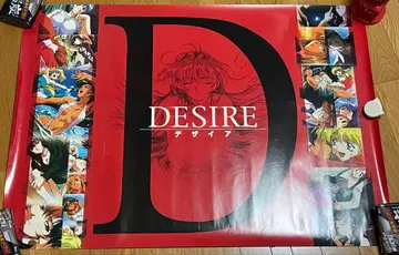 세가 새턴 DESIRE 디자이어 점두용 판촉 포스터