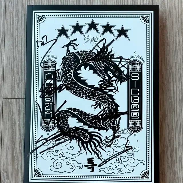 스트레이키즈 특 비매 친필 사인앨범 skz sign cd