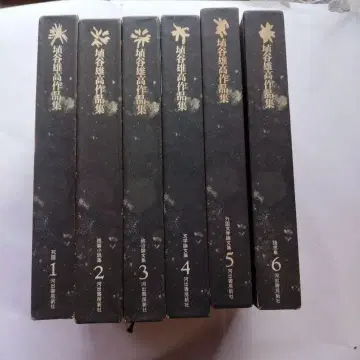 하타니 유타카 작품집 전 6권 세트
