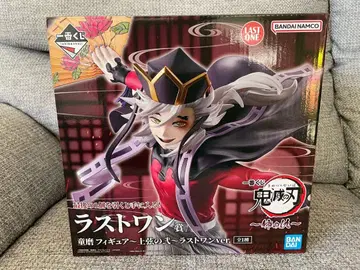 제일복권 귀멸의 칼날 ~언니의 원수~ 라스트 원상 도우마