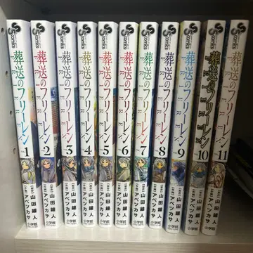 장송의 프리렌 1-11권 세트