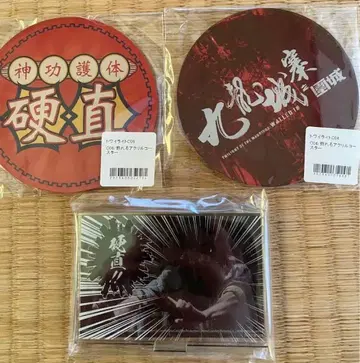 트와일라잇 워리어즈 왕구 애니메이트 특전 아크릴 스탠드,코스터