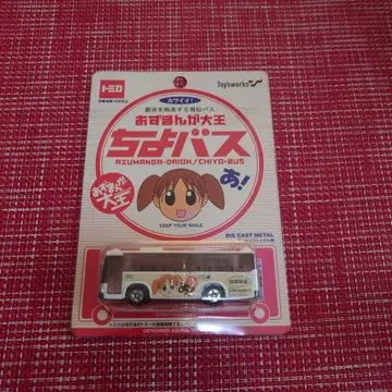 단종 레어 토미카 아즈망가 대왕 미하마 치요 치요 버스