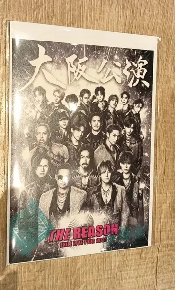 오사카 한정판 THE REASON 고슈인 11/30 EXILE
