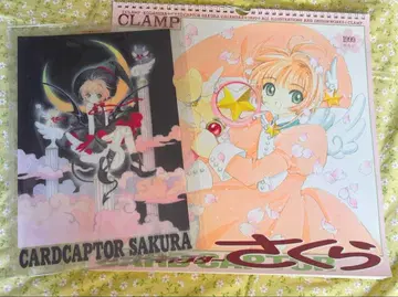 카드캡터 사쿠라 1999년 달력