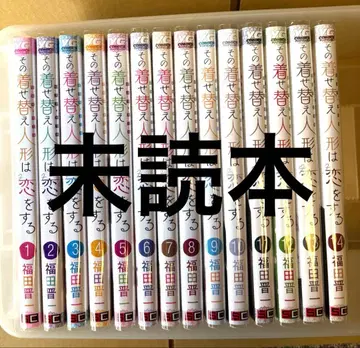 그 비스크 돌은 사랑을 한다 1~14